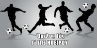 Βαθμολογία 2017-18